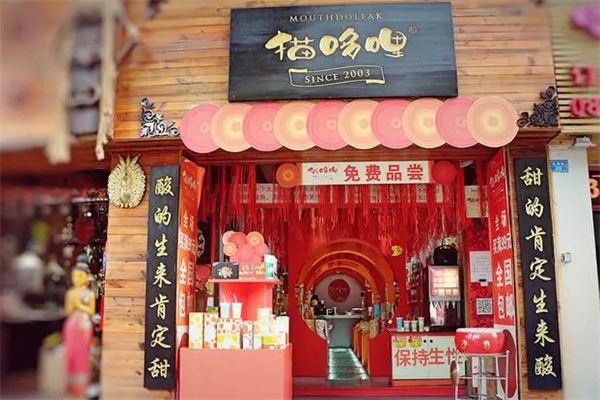 猫哆哩酸角糕 猫哆哩酸角糕