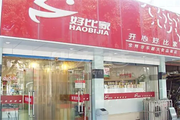 好比家零食