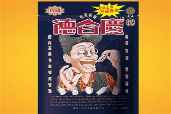 德合庆槟榔