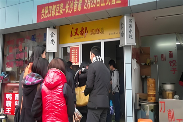 汉都豆浆 汉都豆浆