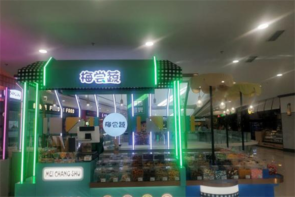 梅尝蔬零食