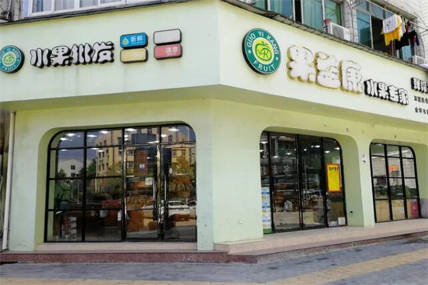 果益康水果