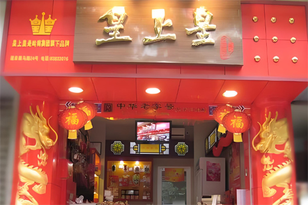 皇上皇板栗 皇上皇板栗