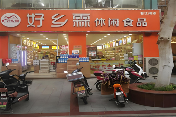 好乡霖休闲食品