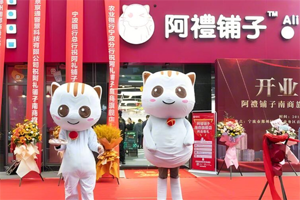 阿礼铺子精品零食 阿礼铺子精品零食