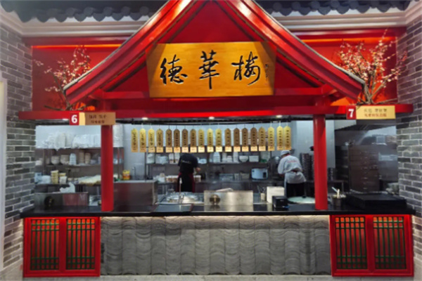 德华楼