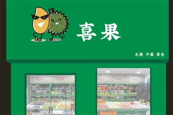 喜果水果店加盟怎么样？六大优势助力成功创业