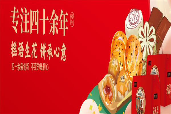 康泉食品