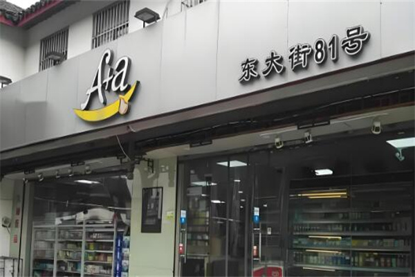 A+a休闲食品