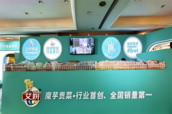 艾妍食品 艾妍食品