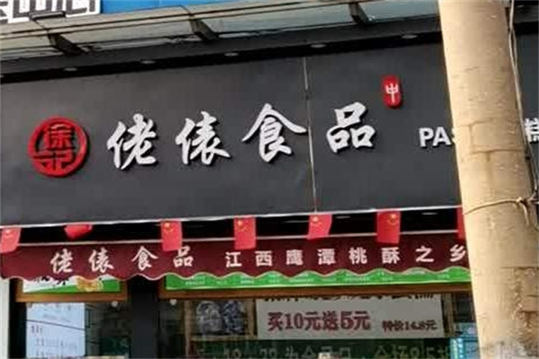 佬俵食品加盟 佬俵食品加盟