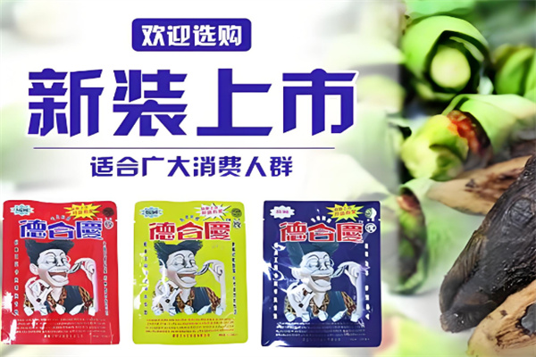 德合庆槟榔