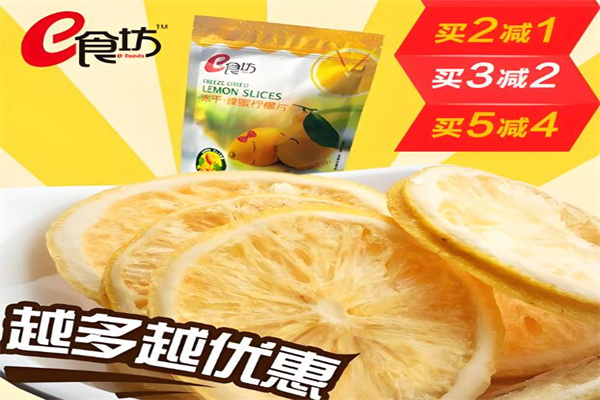 e食坊