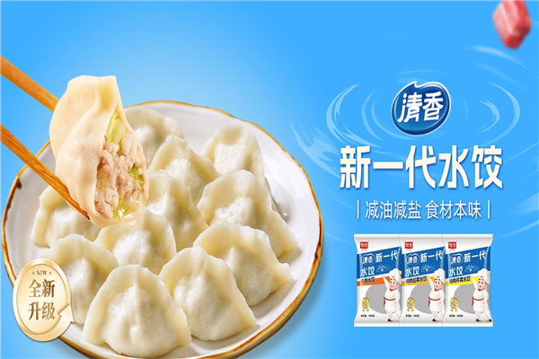 俊杰水饺
