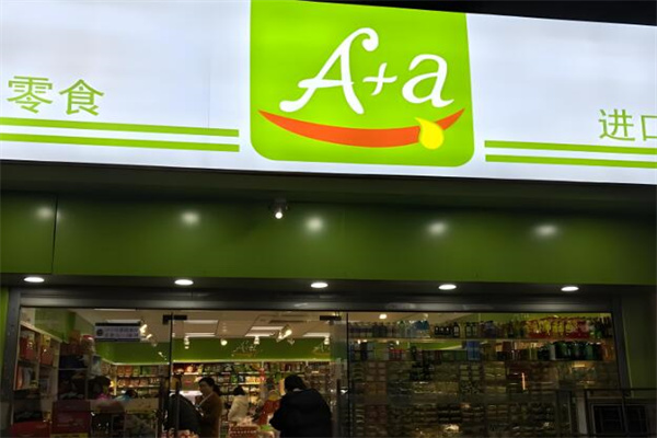 A+a休闲食品