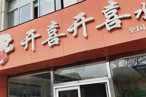 开喜开喜水饺 开喜开喜水饺