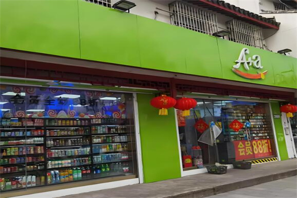 A+a休闲食品