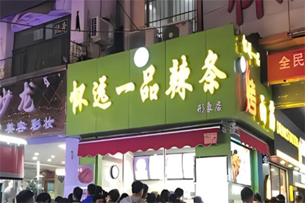 怀远一品辣条