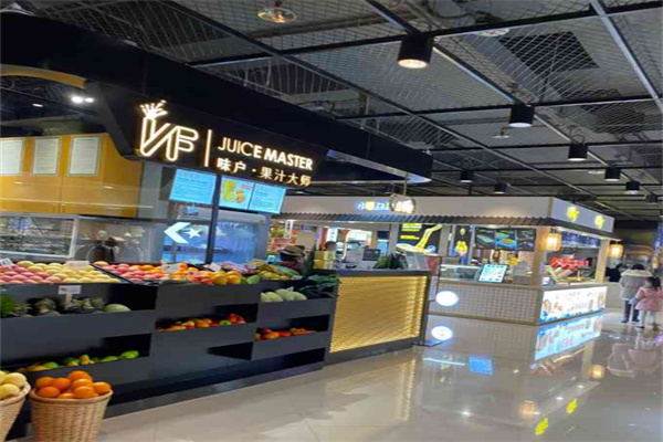 味户果汁大师饮品