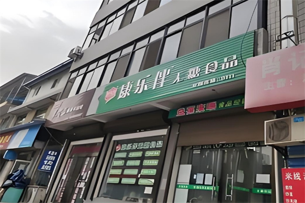 康乐伴无糖食品 康乐伴无糖食品