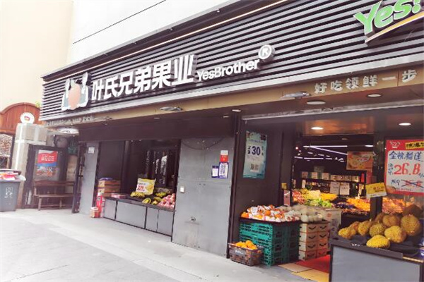 叶氏兄弟果业加盟电话是多少
