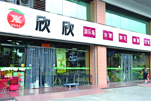 欣欣水果加盟要多少钱?小本投资，利润高