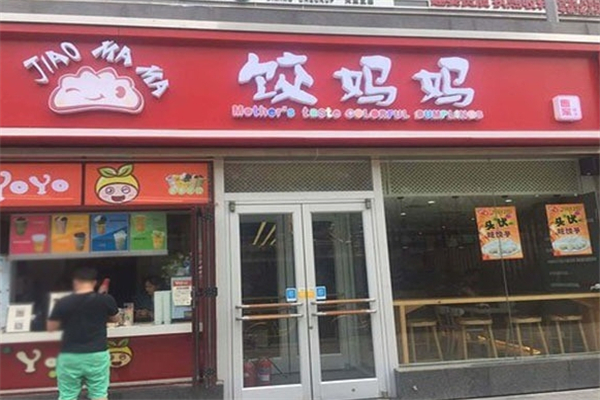 饺妈妈水饺