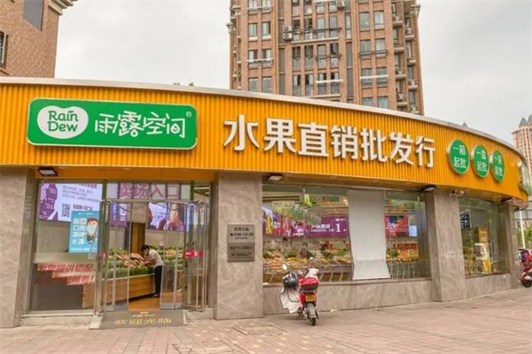 雨露空间水果加盟热线是多少
