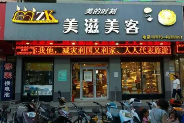 美滋美客休闲食品