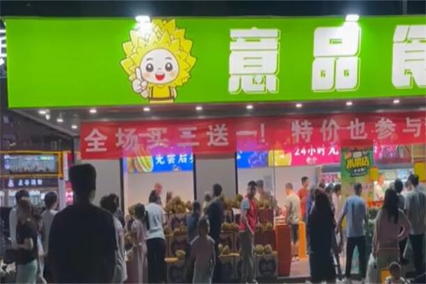 意品食光果业