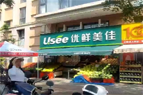 优鲜美佳加盟电话多少？快速咨询，抢占市场制高点