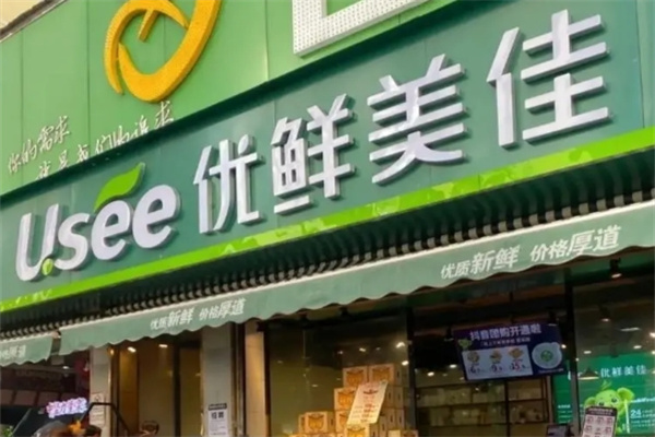 优鲜美佳加盟有什么好处？味道好优势，多等你来加盟