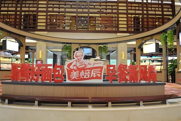 美焙辰面包
