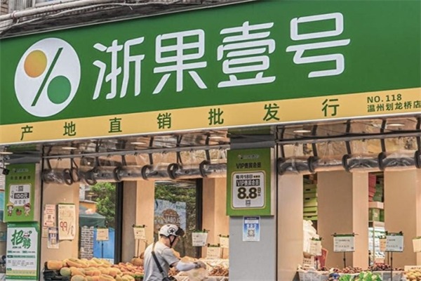 浙果壹号加盟费多少万？稳稳占据市场，带来丰厚收益