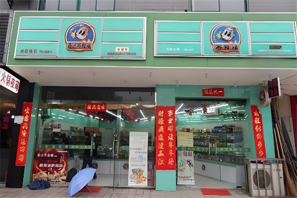 春远零食铺