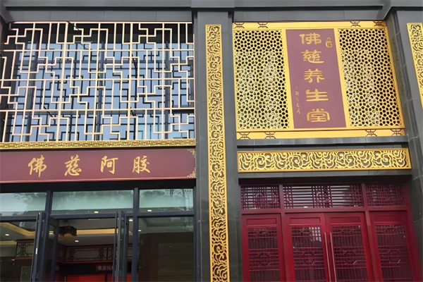 佛慈阿胶糕