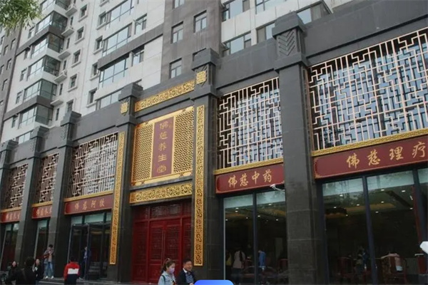 佛慈阿胶糕
