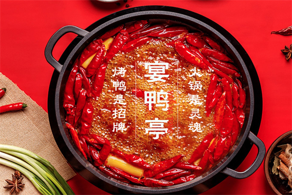 宴鸭亭鲜货火锅