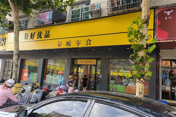 每好优品零食