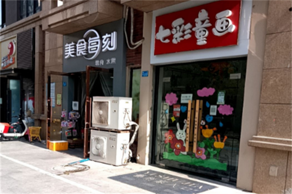 美食每刻零食店