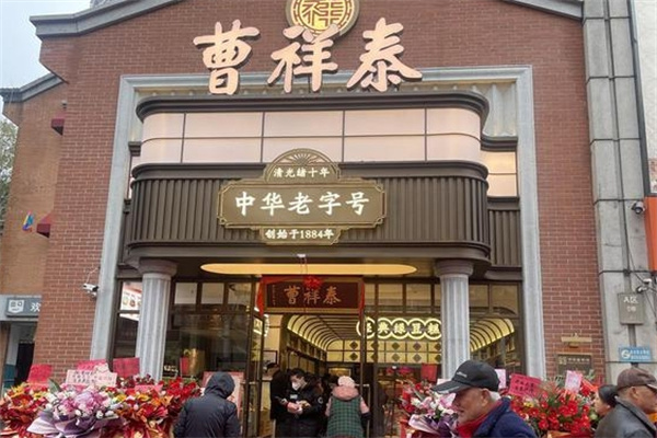 曹祥泰绿豆糕