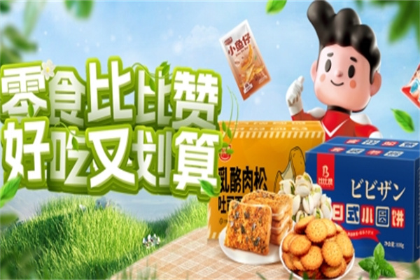 比比赞休闲食品