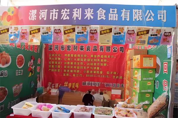 宏利来休闲食品 宏利来休闲食品
