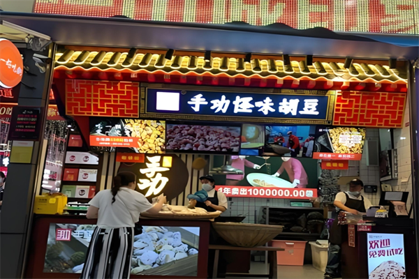 丰盛手功怪味胡豆 丰盛手功怪味胡豆