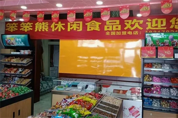 笨笨熊休闲食品