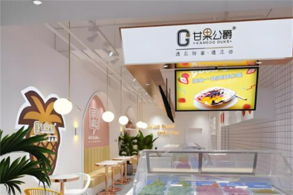 甘果公爵加盟官网总部地址在哪里