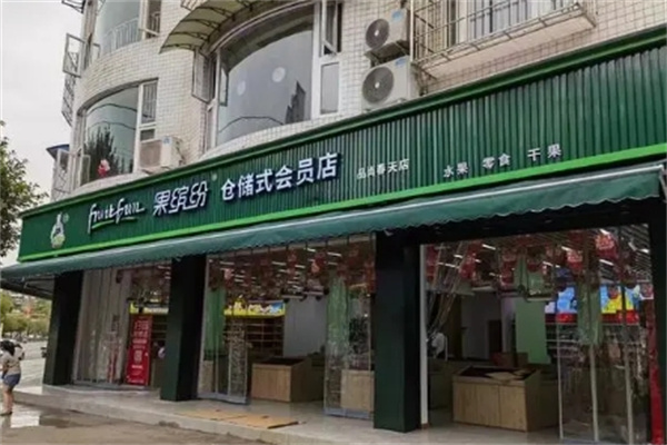 果缤纷