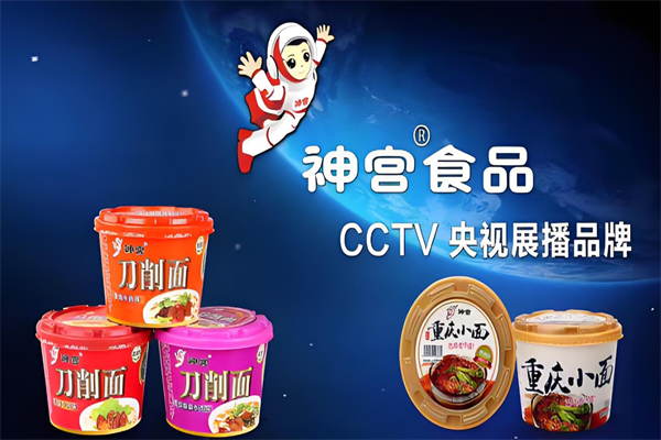 神宫方便食品