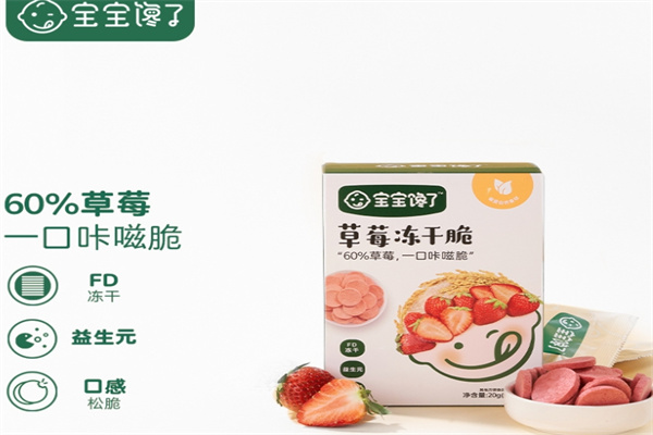 宝宝馋了零食加盟 宝宝馋了零食加盟