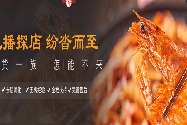 鸡公虾婆